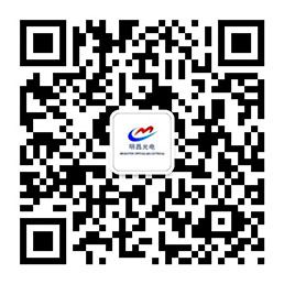 明昌光電公眾號(hào)