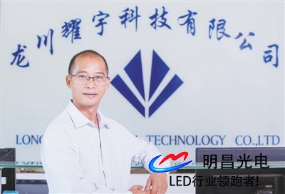 液晶面板廠家龍川耀宇:突破顯示科技技“新藍海” 液晶面板廠家龍川耀宇:突破顯示科技技“新藍海”
